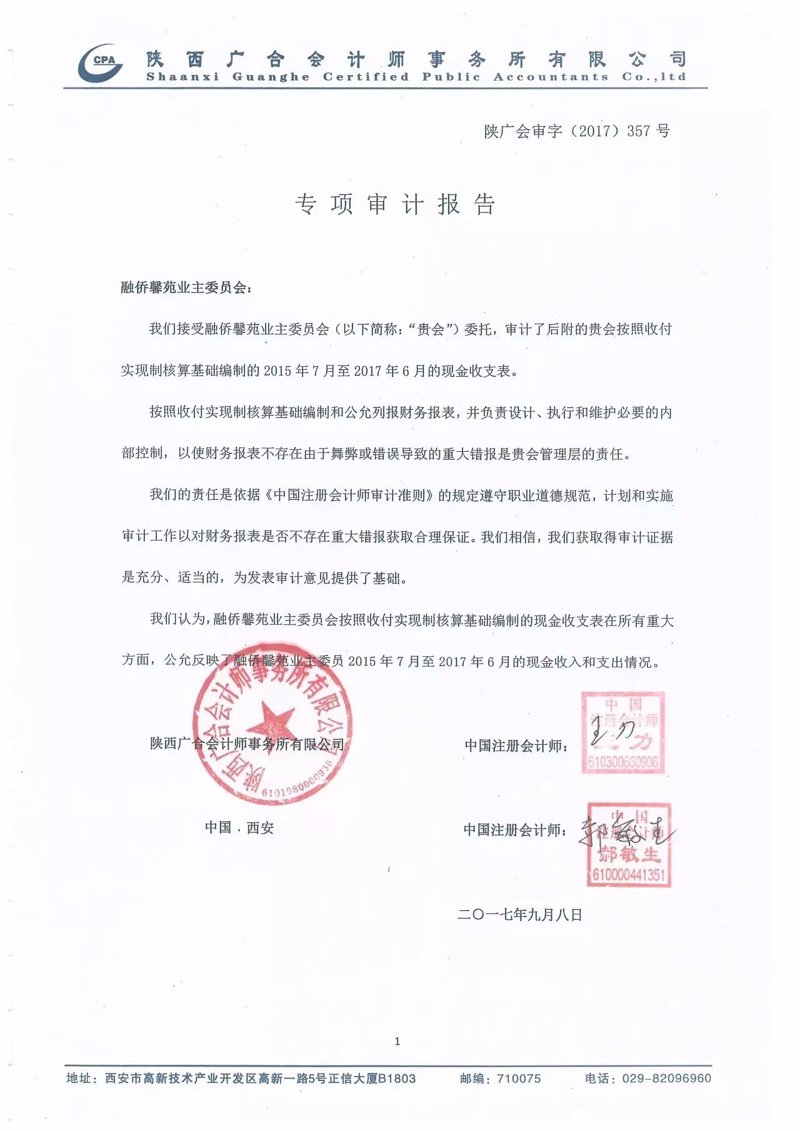 财务管理新时代:代理记账服务引领企业发展